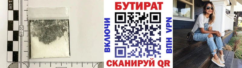 где найти наркотики  Баймак  ссылка на мегу сайт  БУТИРАТ Butirat 