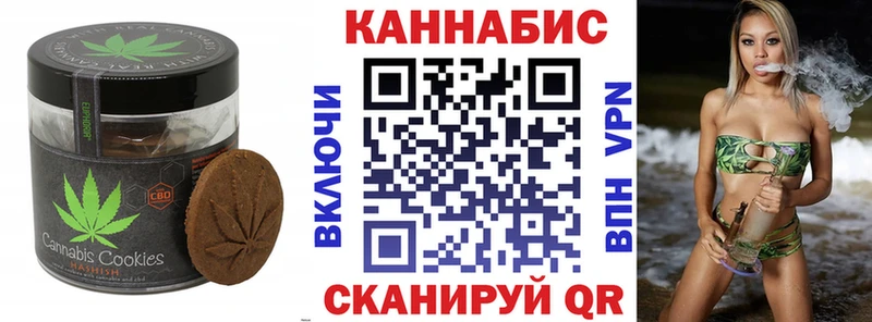 Canna-Cookies конопля  Баймак 