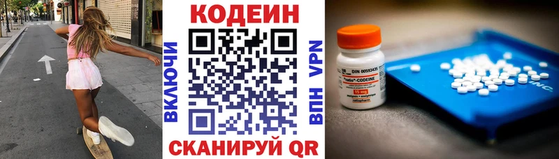 Кодеиновый сироп Lean напиток Lean (лин)  где продают   Баймак 