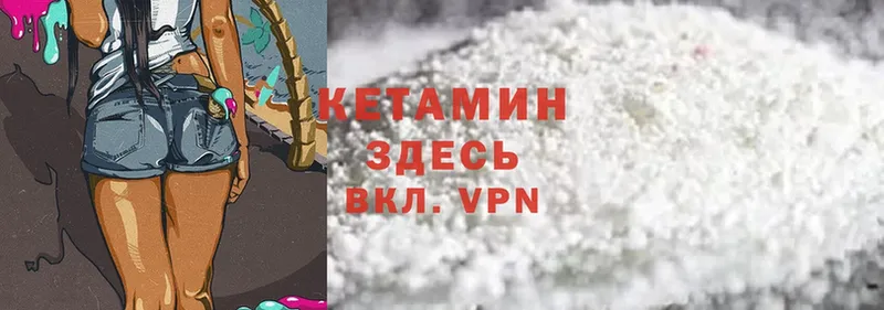 КЕТАМИН VHQ  Баймак 