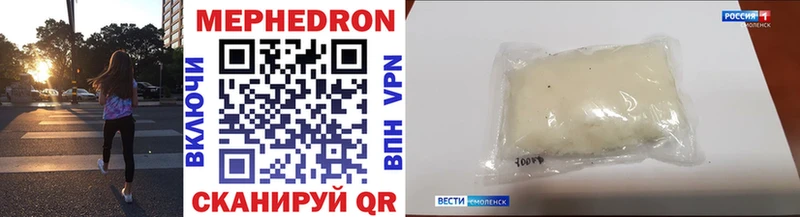 Мефедрон кристаллы  Баймак 