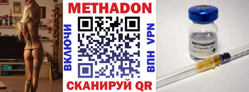 Метадон кристалл нарко площадка какой сайт Баймак где купить наркоту