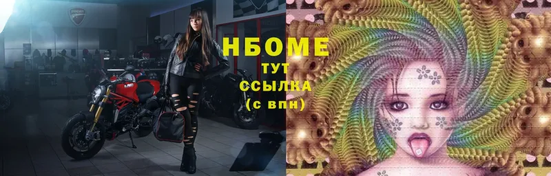 Марки NBOMe 1500мкг Баймак
